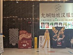 -星轶影院(南京茂业天地店)