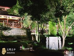 -普陀山雷迪森庄园