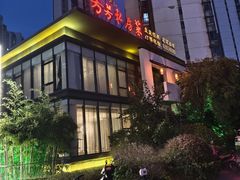 -芳芳私房菜(玖珑湾店)