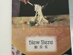 -新贝乐意大利餐厅(镇江苏宁广场店)