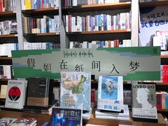 -方所(华润万象城店)