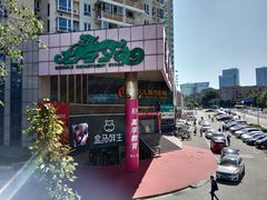 -岁宝Shirble plaza(龙珠店)