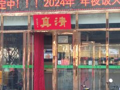 -永源成清真餐厅(黑牛城道店)