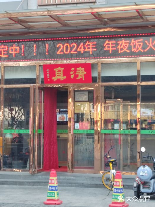 永源成清真餐厅(黑牛城道店)图片