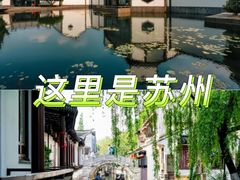 -归如轩酒店(观前街平江路店)