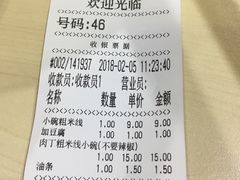 账单-铁朋小锅米线(玉川巷店)