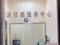 -亨吉利世界名表中心(群光店)