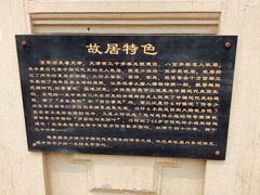 -张学良故居
