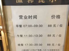 菜单-临沂荣华大酒店