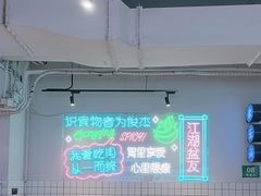 -耍盆友·重庆江湖菜(百子湾店)