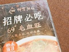 -樽宴酒楼·地道川菜·品质宴请