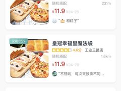 -皇冠幸福里动物奶油生日蛋糕(工业三路店)