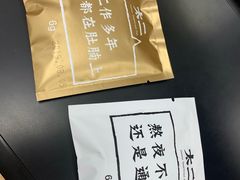 花茶-太二酸菜鱼(正大广场店)