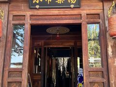 -小吊梨汤·北京菜(香山店)