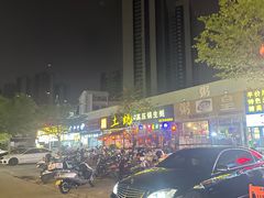 -土蚝·高压锅生蚝(百姓美食街店)