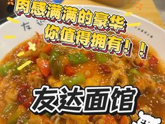 -友达面馆(广州总店)