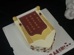 -玉见cake低糖蛋糕甜品台定制(河西店)