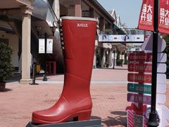 -王府井奥莱临潼小镇(临潼店)