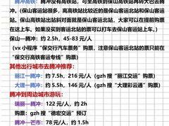 -和顺古镇