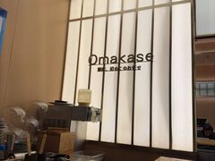 -鮨政· Omakase(港汇恒隆广场店)