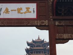 -黄鹤楼公园(黄鹤楼)