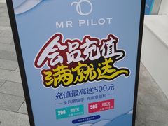 -飞行喵MR PILOT|猫舍·猫咖(静安大融城店)