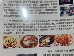 -老瓦房冷锅串串(文殊院店)