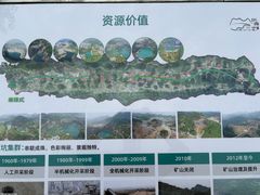 -铜锣山矿山公园