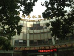 -天明山温泉大酒店