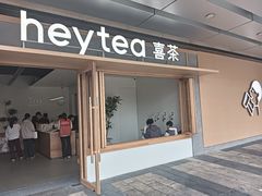 -喜茶(东莞厚街万达店)