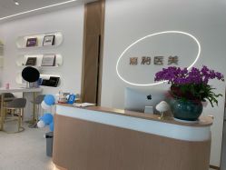 -嘉和医学脱毛中心