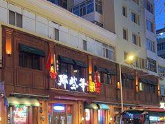 -那些年记忆烧烤