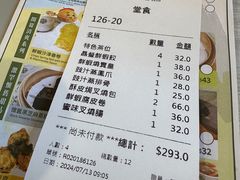 -添好运点心专门店(深水埗店)