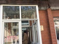 -中关村茶点