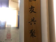 -厝内小眷村(新北万达店)