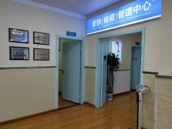 -成都军建医院·疤痕诊疗中心