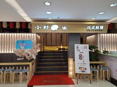 门面-旺角里·榴莲鸡煲(兴华商场分店)
