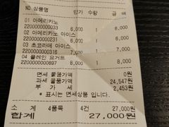账单-咖啡王子一号店