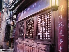 -边城茶峒景区
