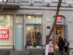 -优衣库(哈尔滨中央大街店)