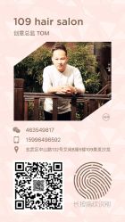 -109美发沙龙