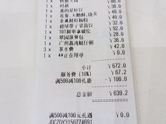 -翠园(北京王府中环店)