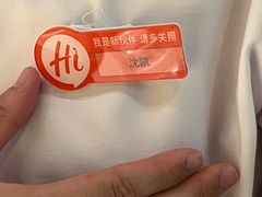 -海底捞火锅(八佰伴店)