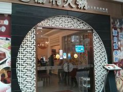 android_upload_pic-渝利重庆火锅