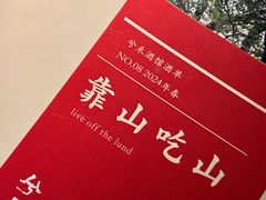 -兮禾酒馆(护国路店)