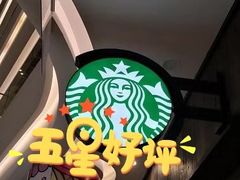 -星巴克(德阳洋洋百货店)