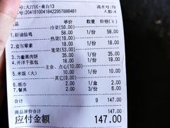 -兰边碗(鼓楼店)