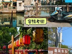 -聚福山莊·寻味顺德(北滘店)