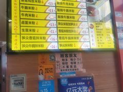 -塞上张记桂林米粉(金凤万达店)