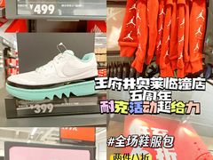 -王府井奥莱临潼小镇(临潼店)